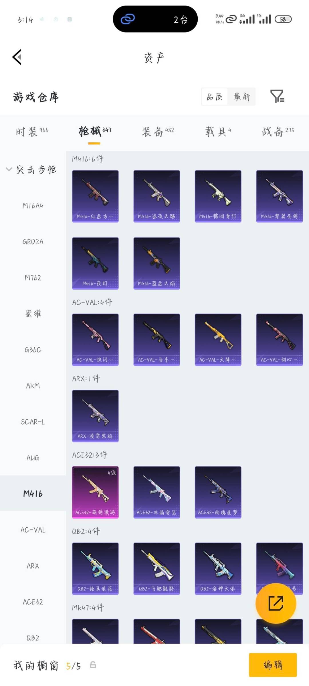 HPLX4140064和平精英账号详情图9