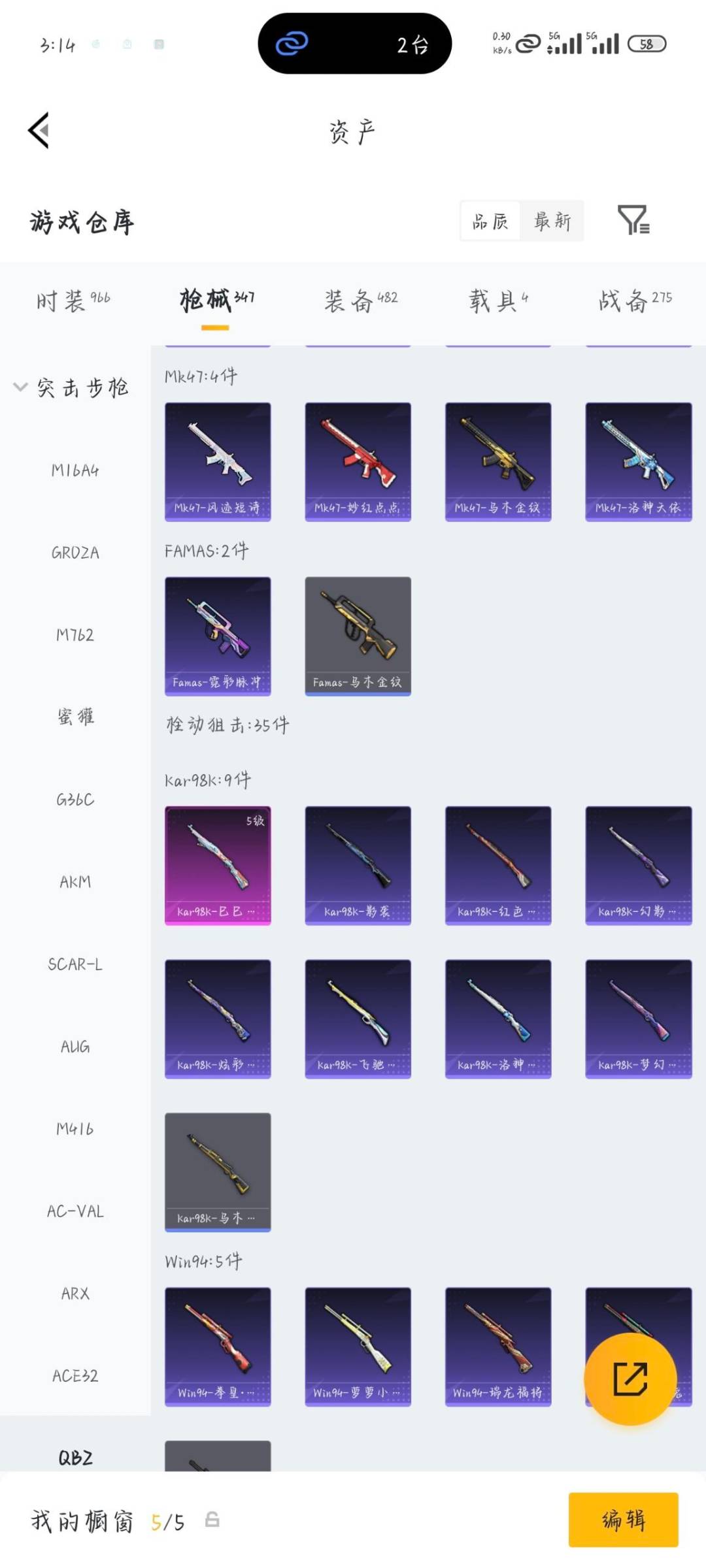 HPLX4140064和平精英账号详情图10