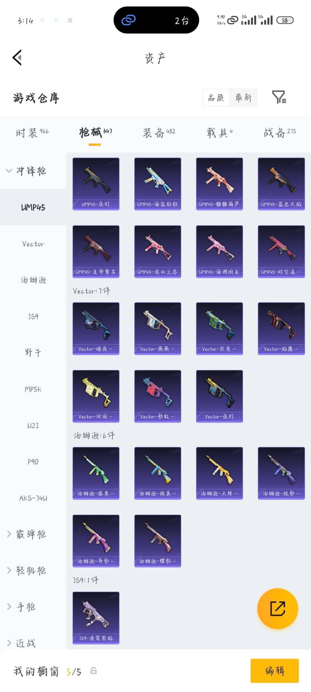 HPLX4140064和平精英账号详情图13