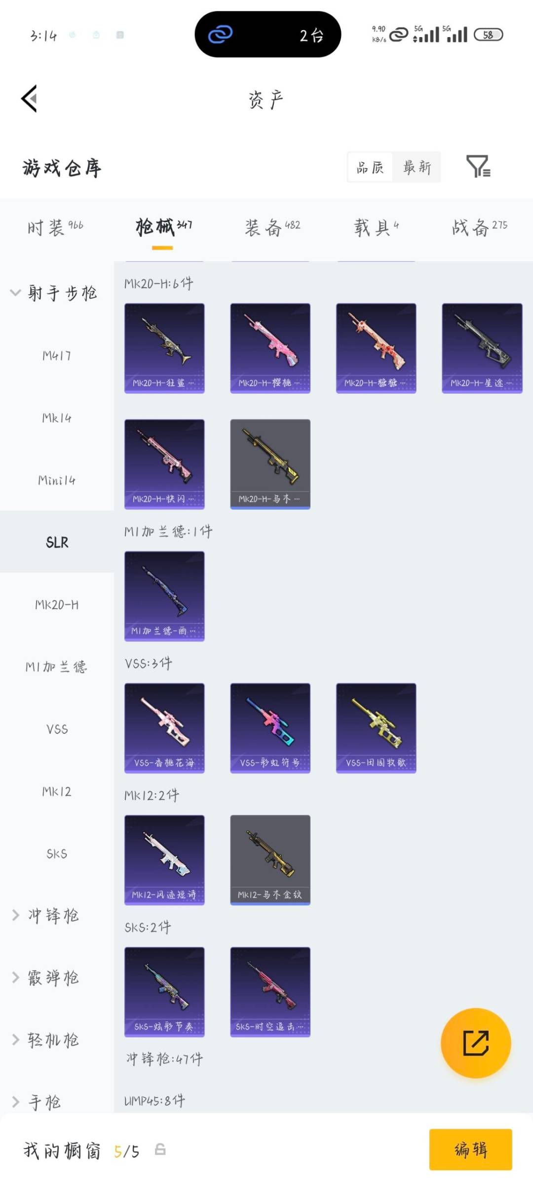 HPLX4140064和平精英账号详情图12