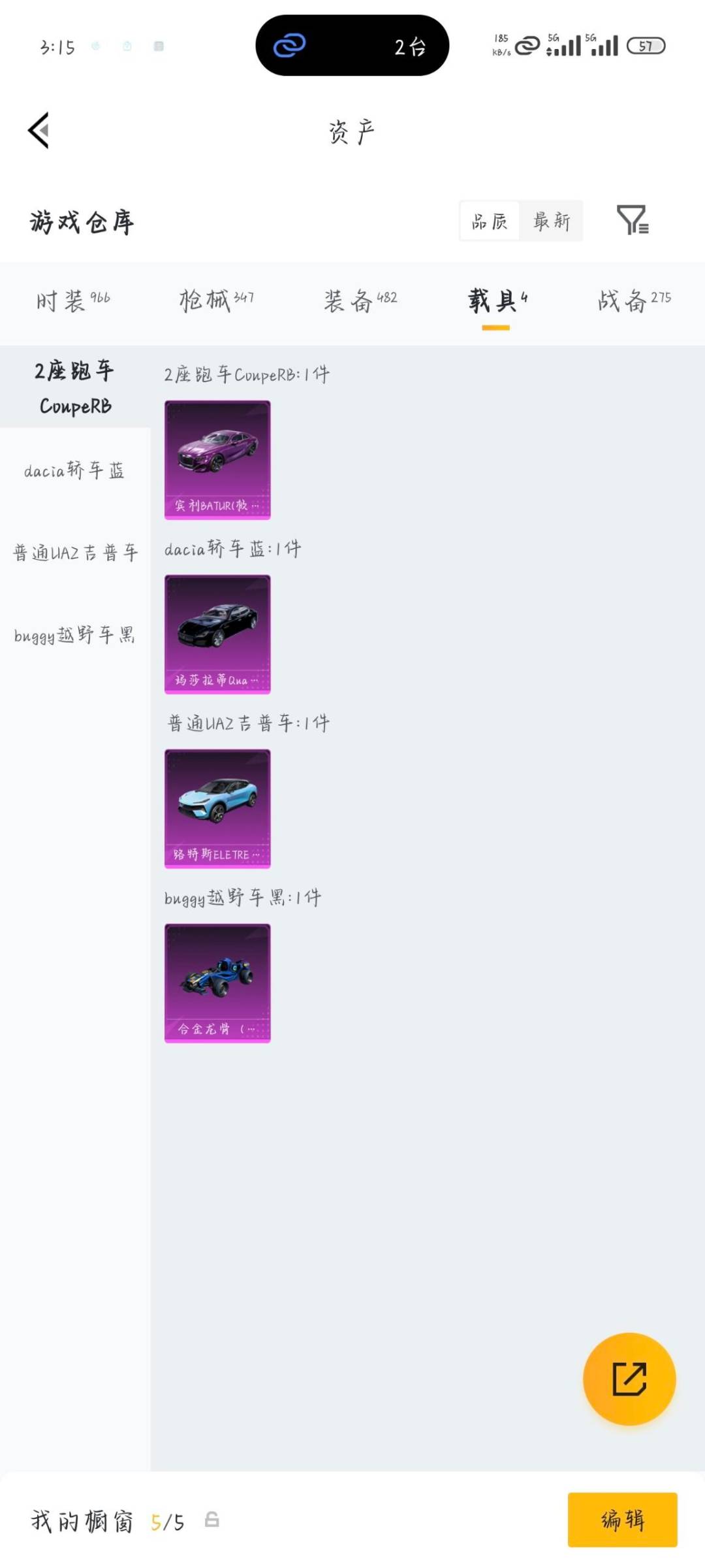 HPLX4140064和平精英账号详情图20