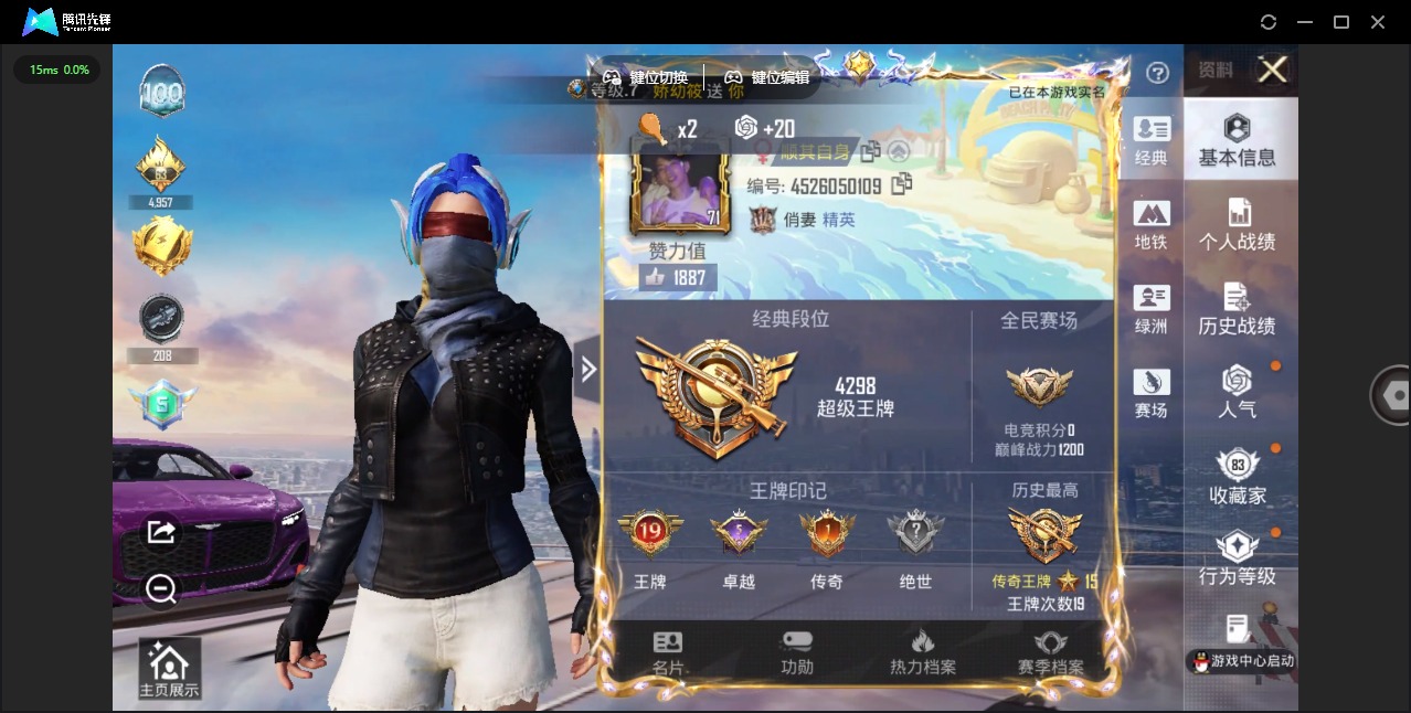 HPLX4140064和平精英账号详情图22