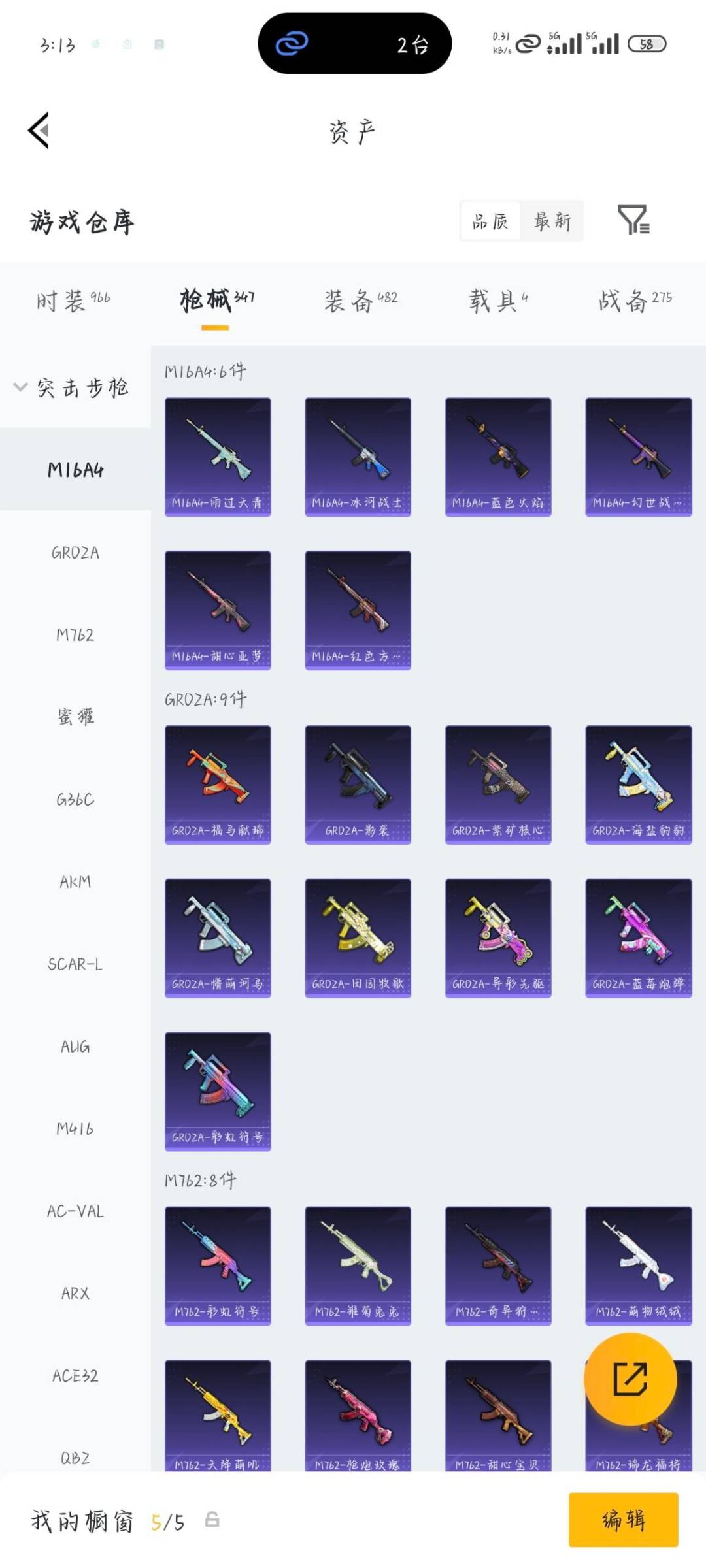 HPQM4164038和平精英账号详情图8 HPQM4164038和平精英账号详情图8