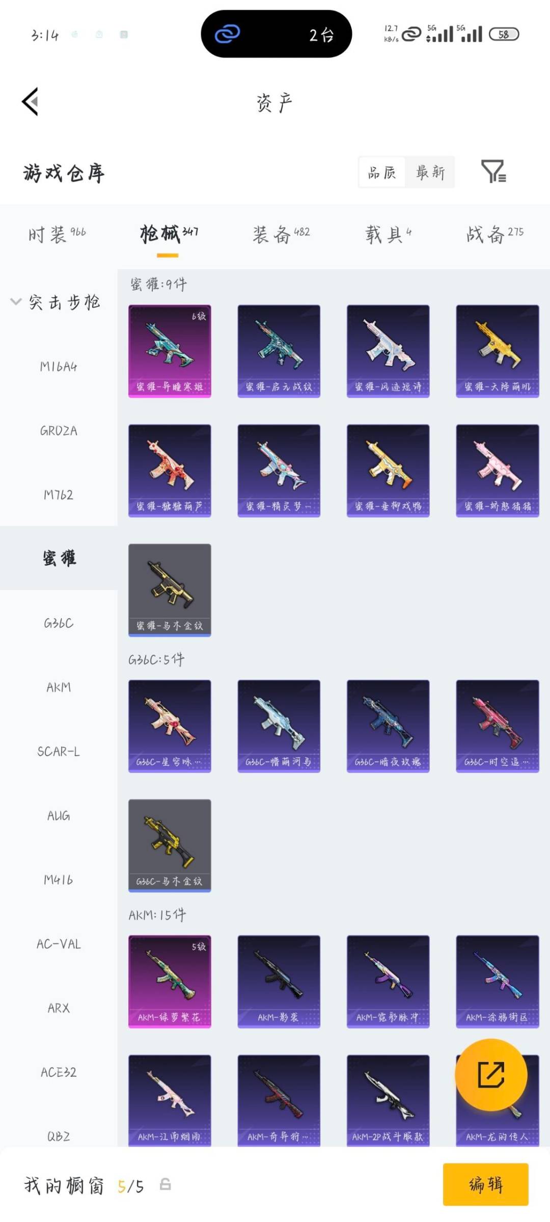 HPQM4164038和平精英账号详情图9 HPQM4164038和平精英账号详情图9