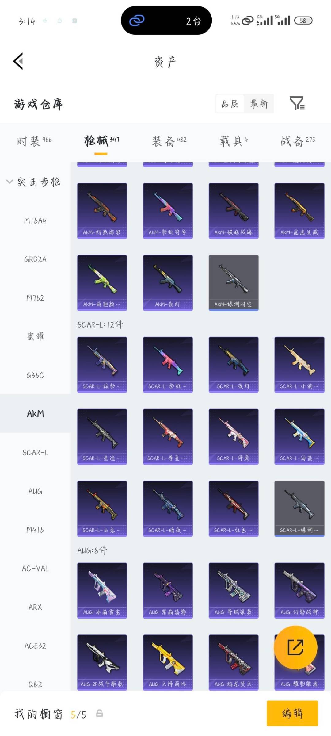 HPQM4164038和平精英账号详情图10 HPQM4164038和平精英账号详情图10