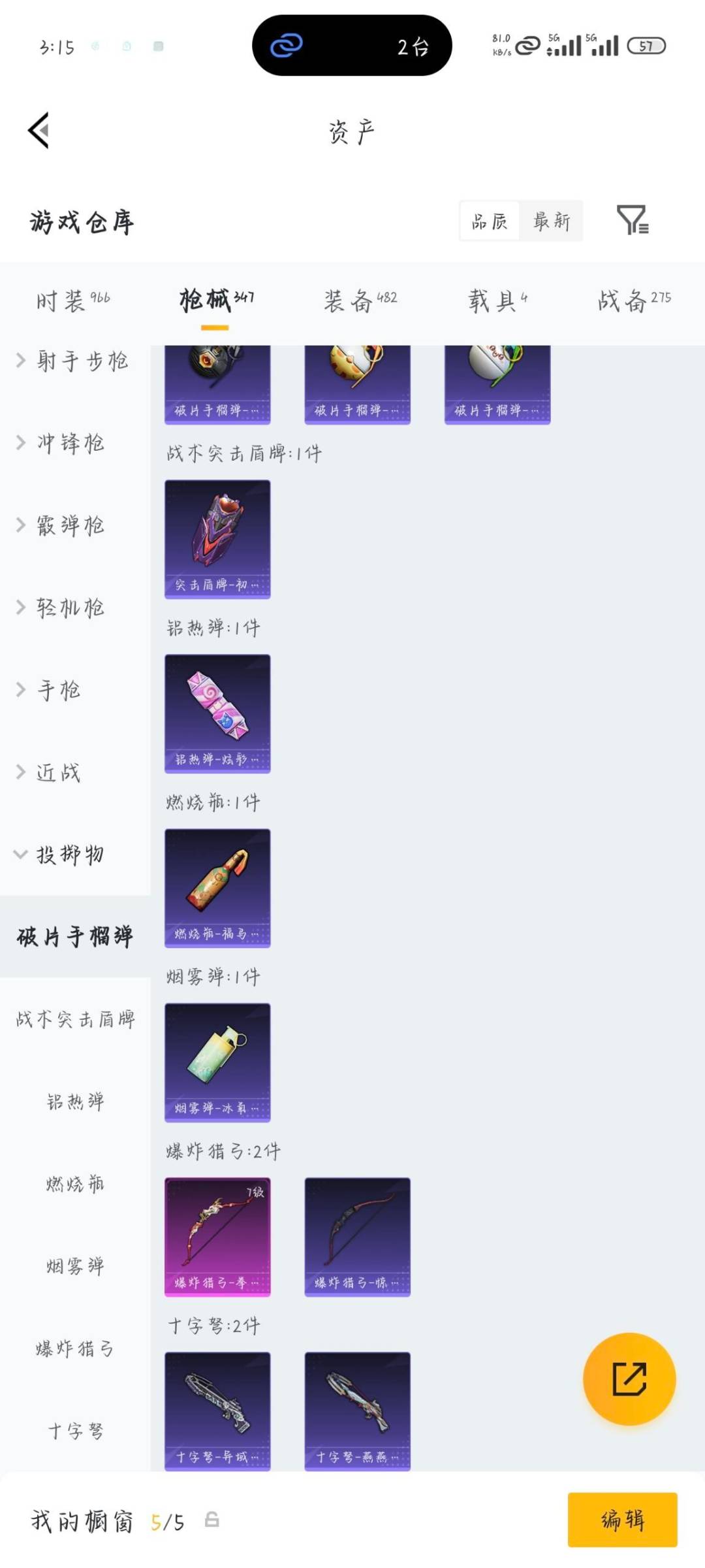 HPQM4164038和平精英账号详情图19 HPQM4164038和平精英账号详情图19