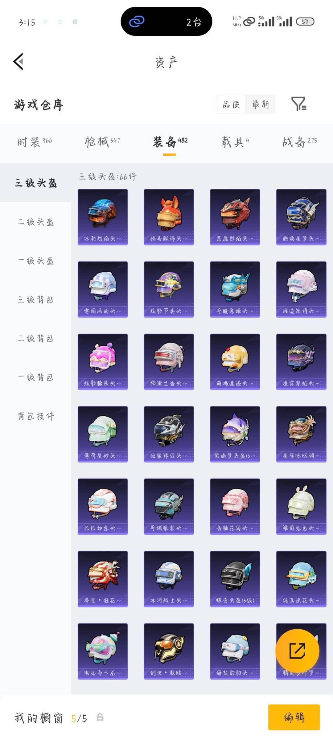 HPQM4164038和平精英账号详情图20 HPQM4164038和平精英账号详情图20