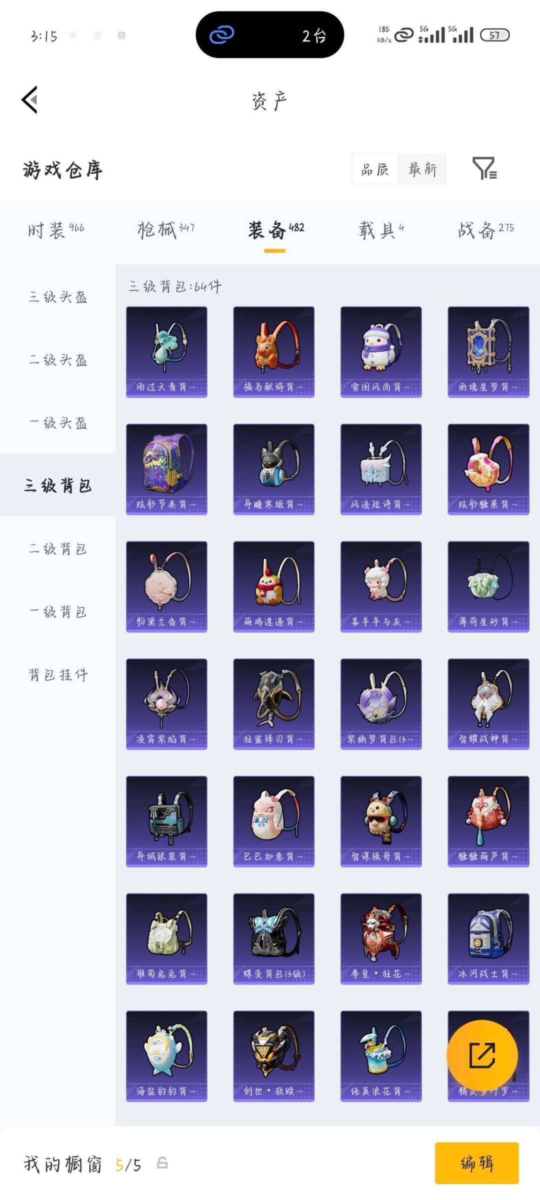 HPQM4164038和平精英账号详情图21 HPQM4164038和平精英账号详情图21