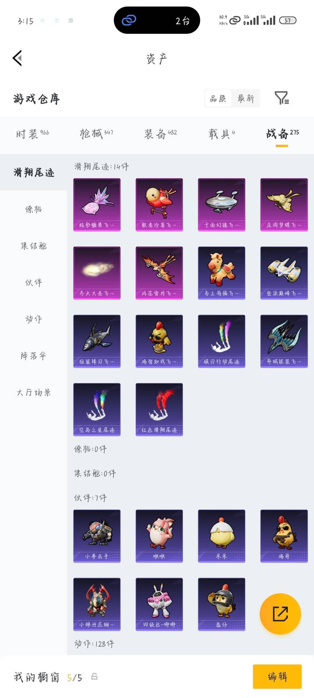 HPQM4164038和平精英账号详情图23 HPQM4164038和平精英账号详情图23