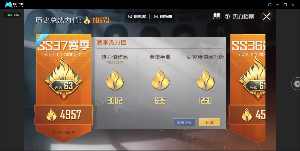 HPQM4164038和平精英账号详情图25 HPQM4164038和平精英账号详情图25