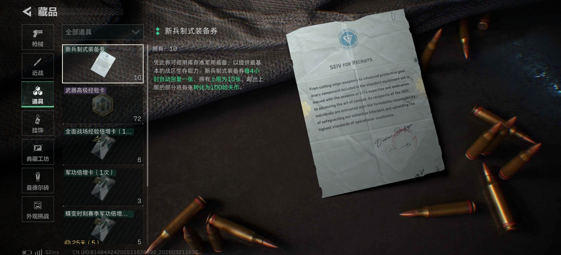 SJZQM478414三角洲行动账号详情图11