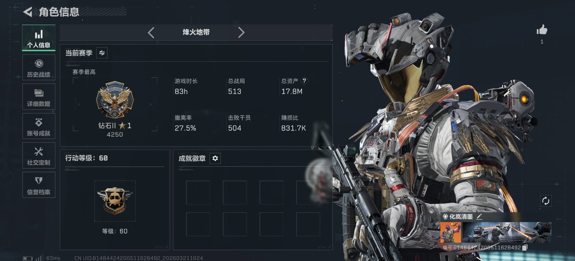 SJZQM478414三角洲行动账号详情图21