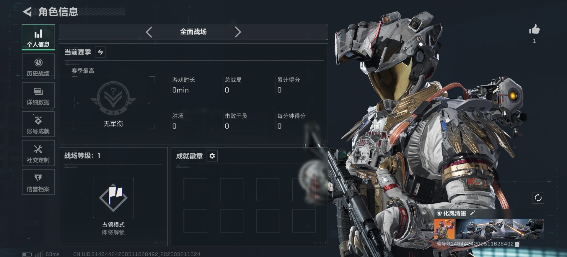 SJZQM492272三角洲行动账号详情图3