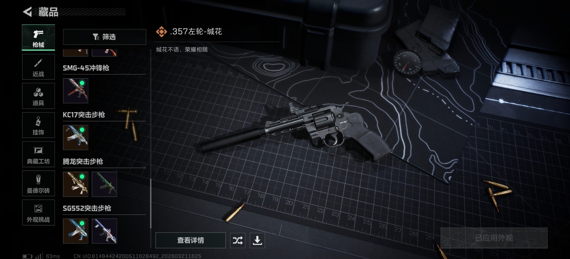 SJZQM492272三角洲行动账号详情图6