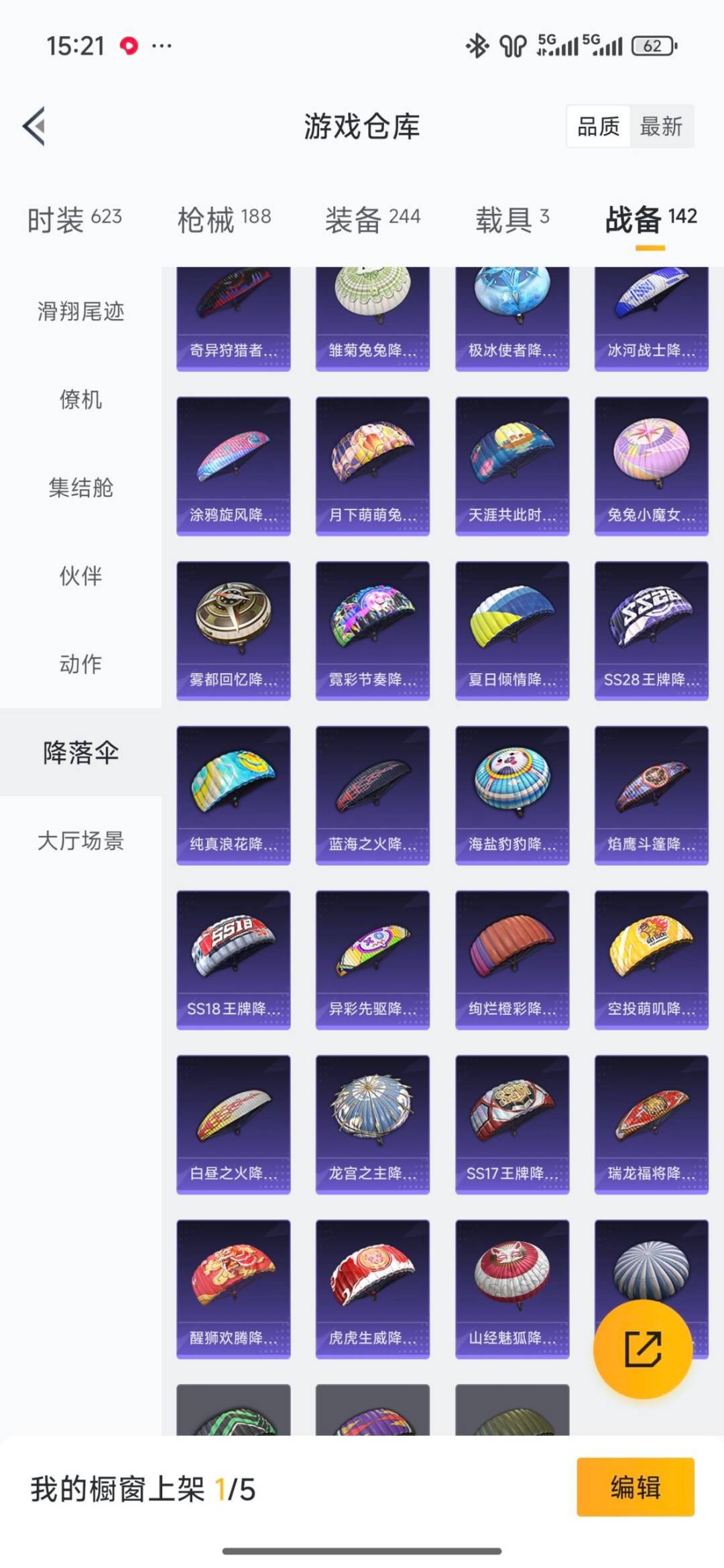 HPLX4140071和平精英账号详情图23