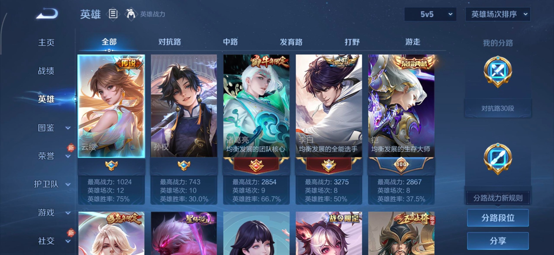 HPLX4140071和平精英账号详情图24