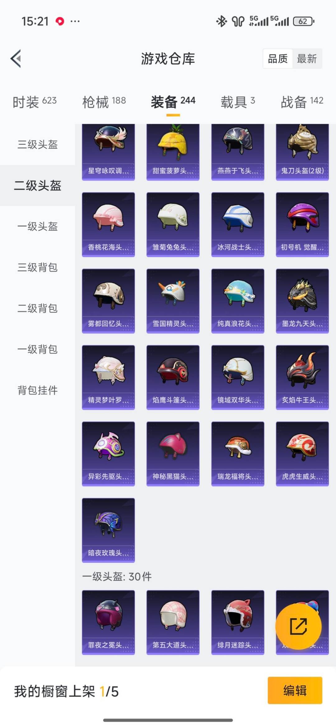 HPLX4140071和平精英账号详情图27