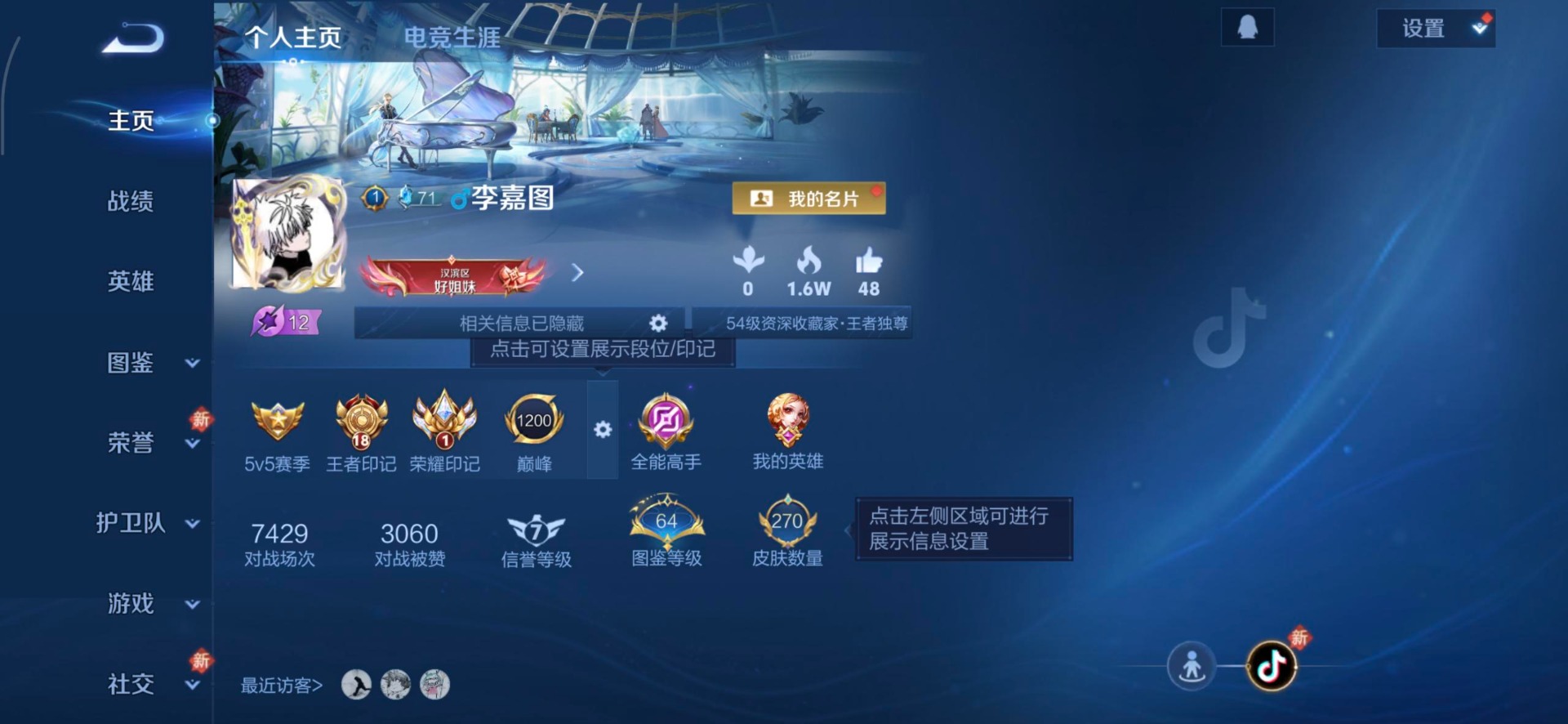 HPLX4140071和平精英账号详情图28