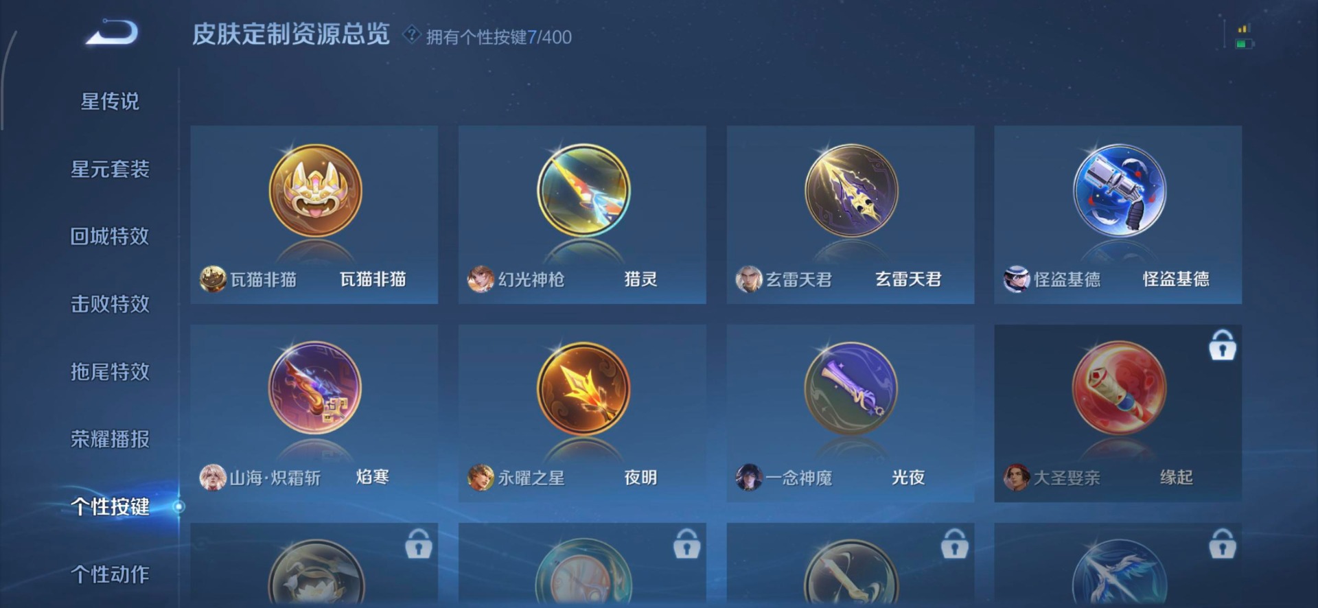 HPLX4140071和平精英账号详情图32