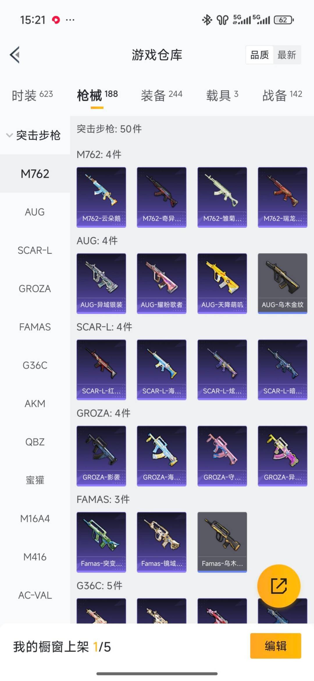 HPLX4140071和平精英账号详情图33