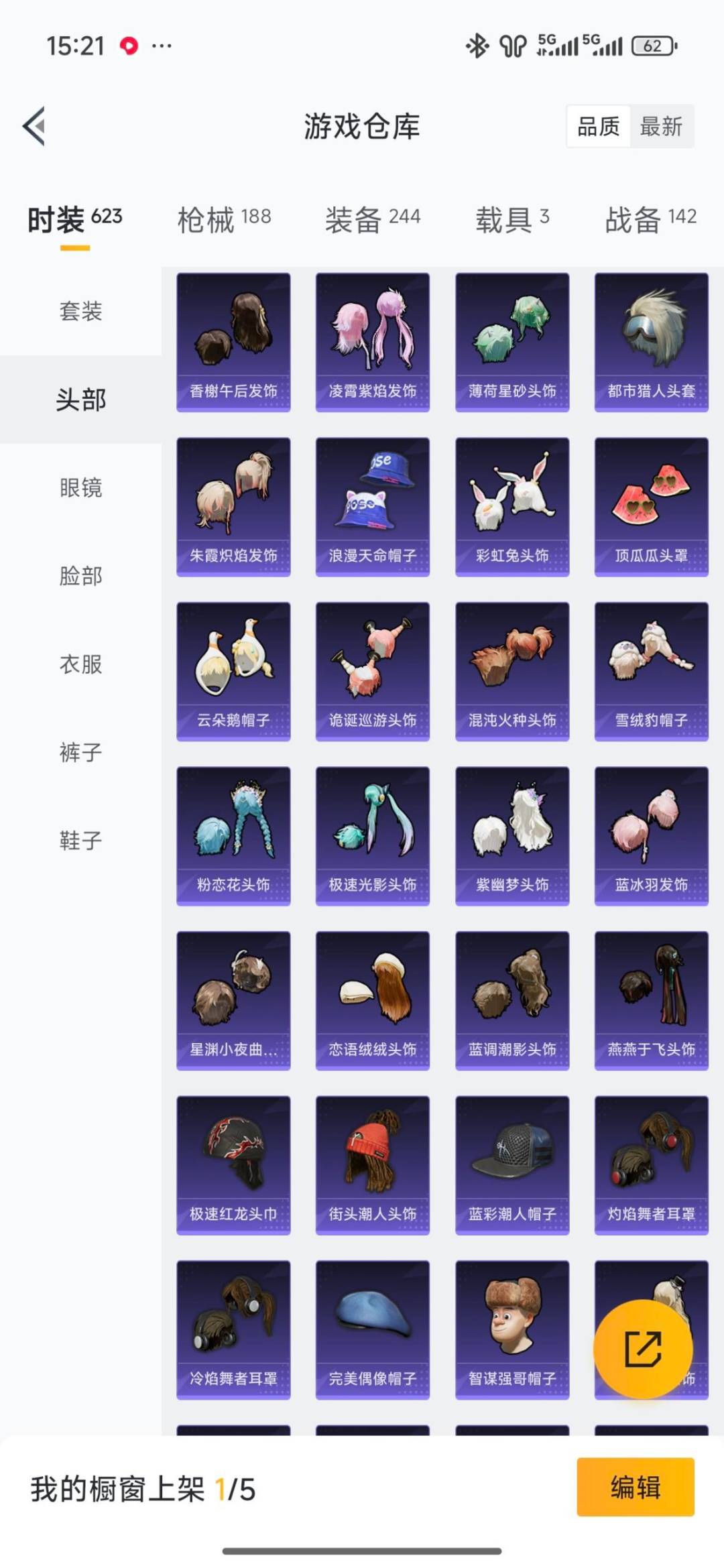 HPLX4153543和平精英账号详情图6