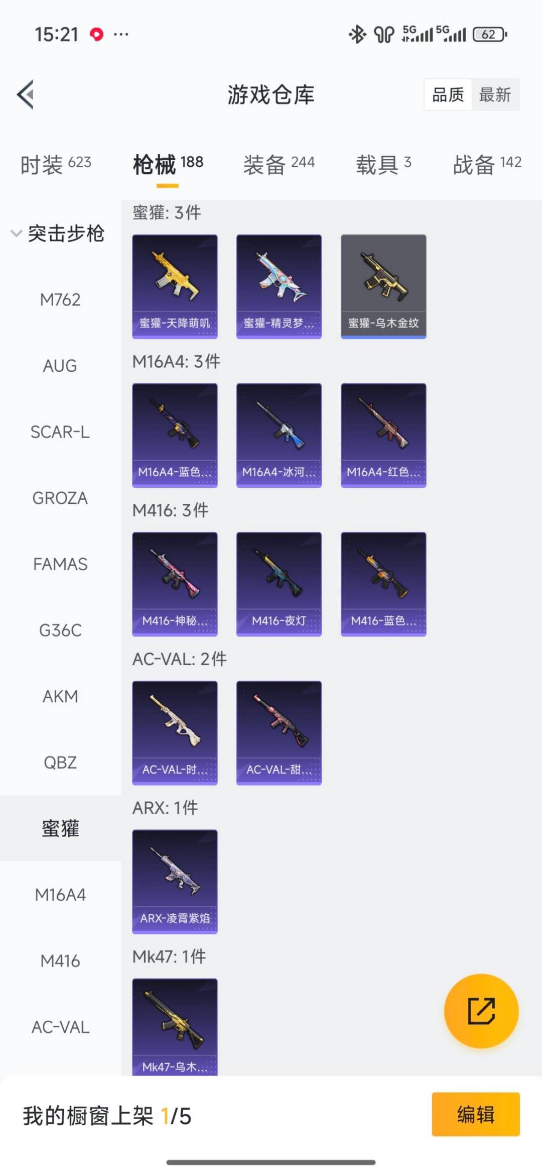 HPLX4153543和平精英账号详情图7