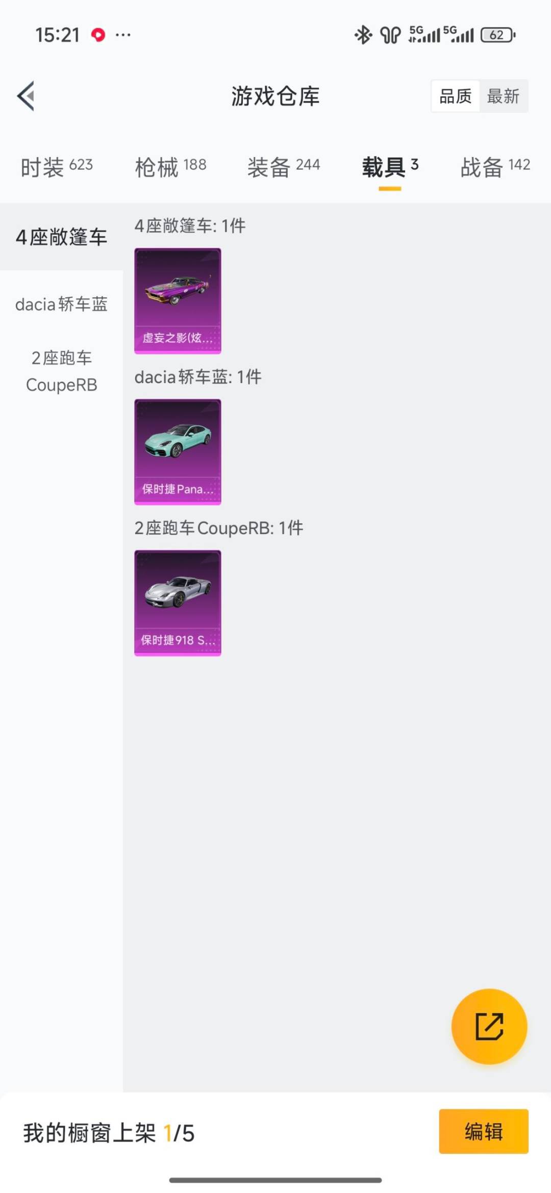 HPLX4153543和平精英账号详情图13