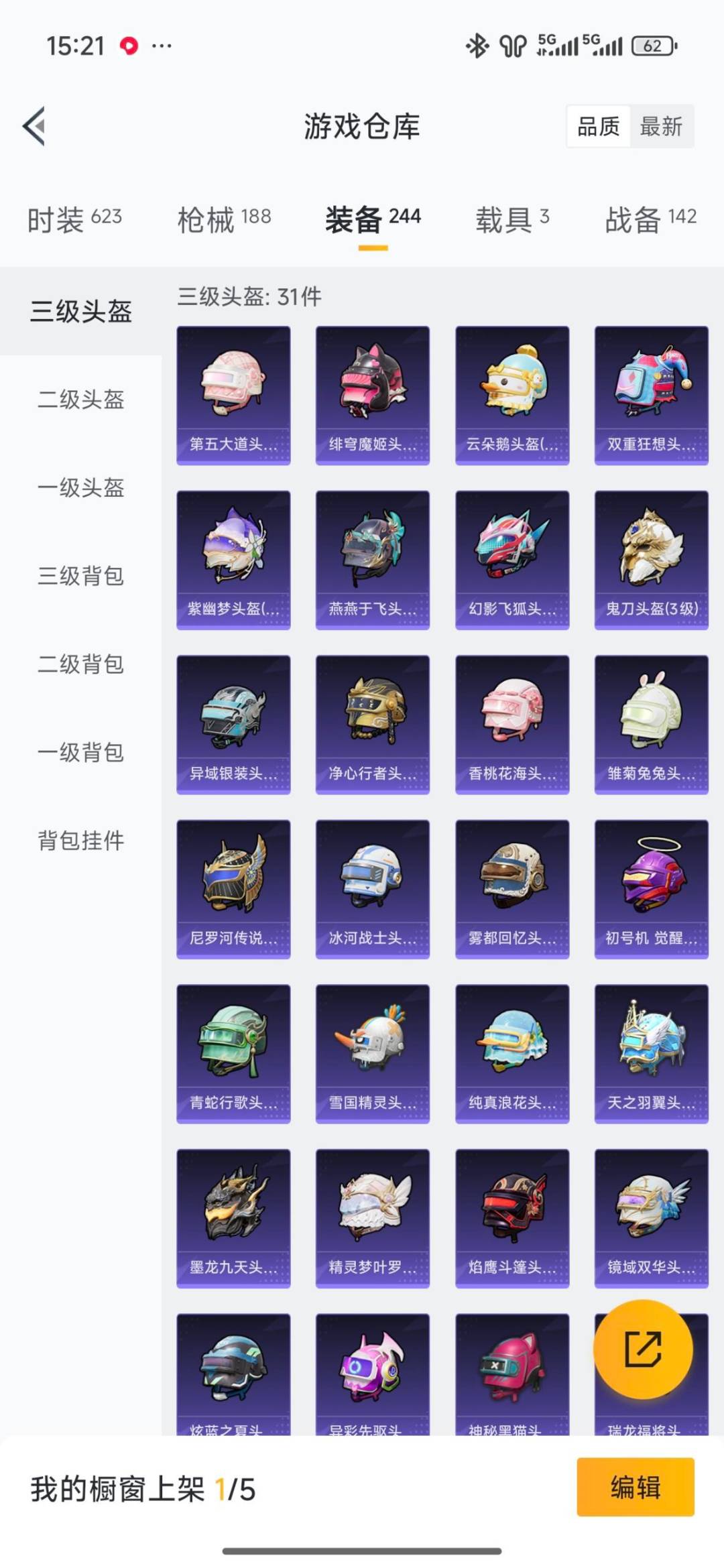 HPLX4153543和平精英账号详情图21