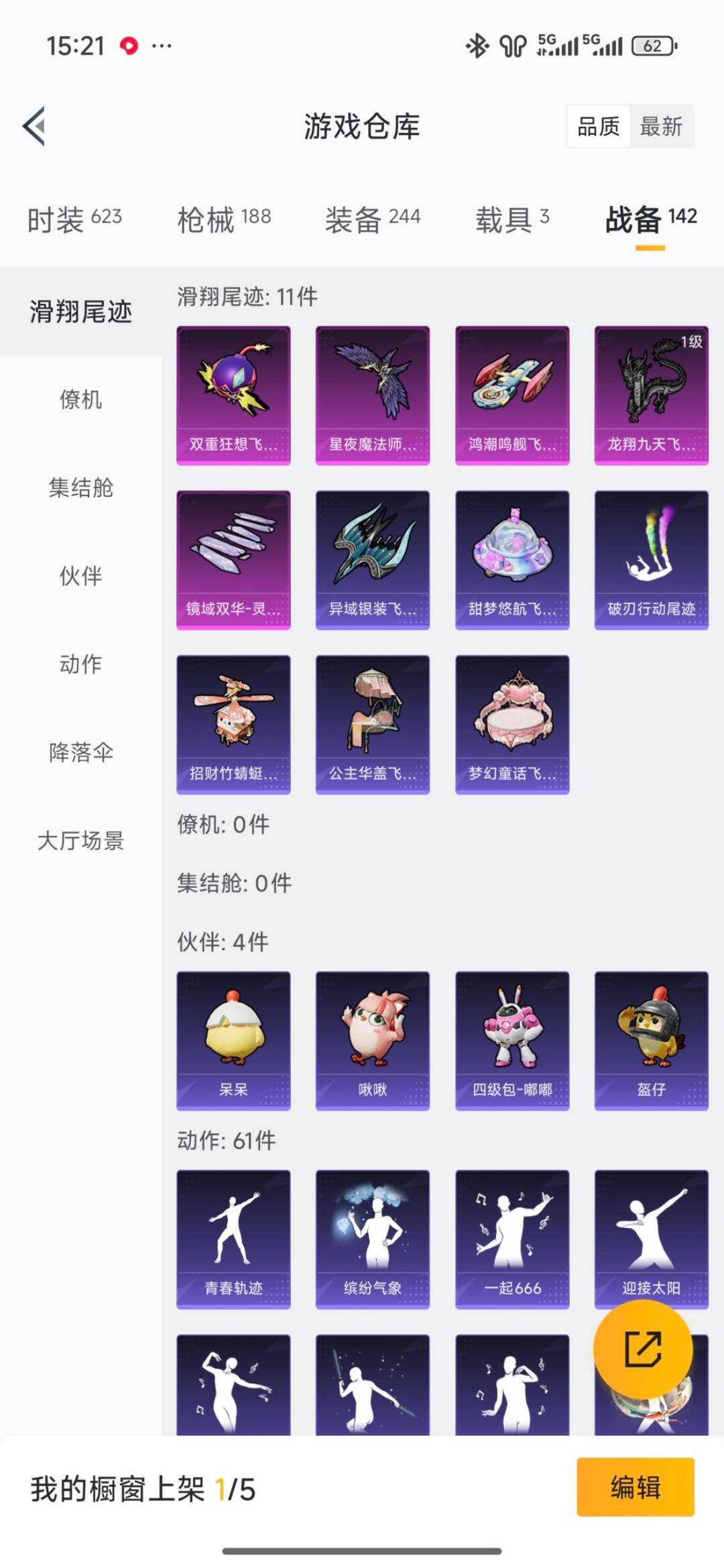 HPLX4153543和平精英账号详情图20