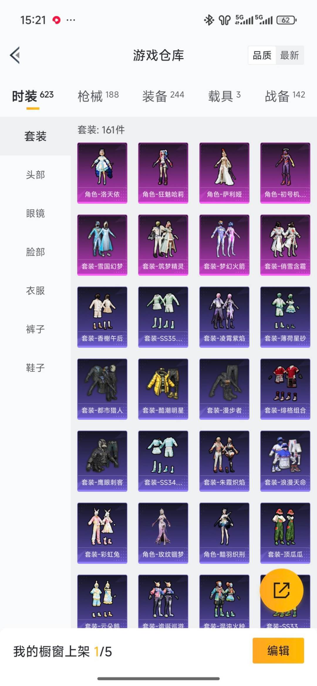 HPLX4153543和平精英账号详情图25