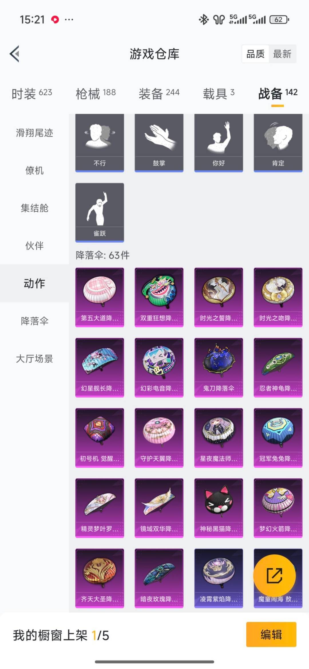 HPLX4153543和平精英账号详情图29