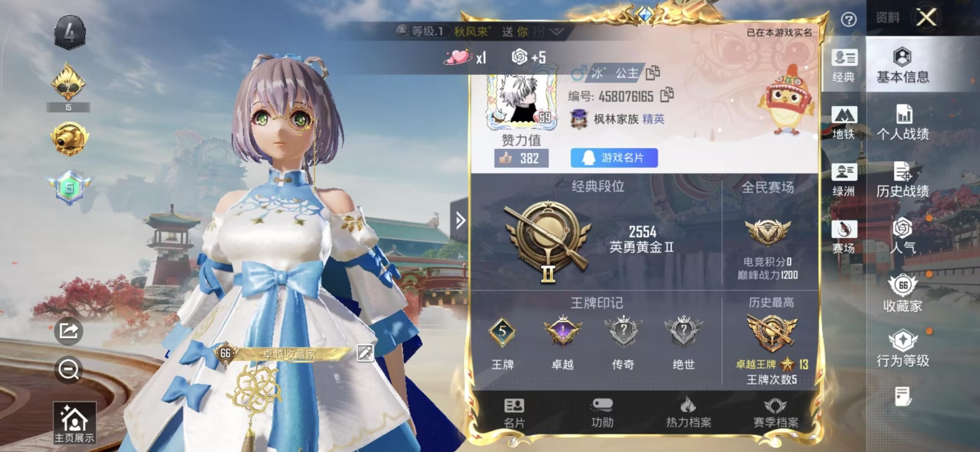 HPLX4153543和平精英账号详情图41