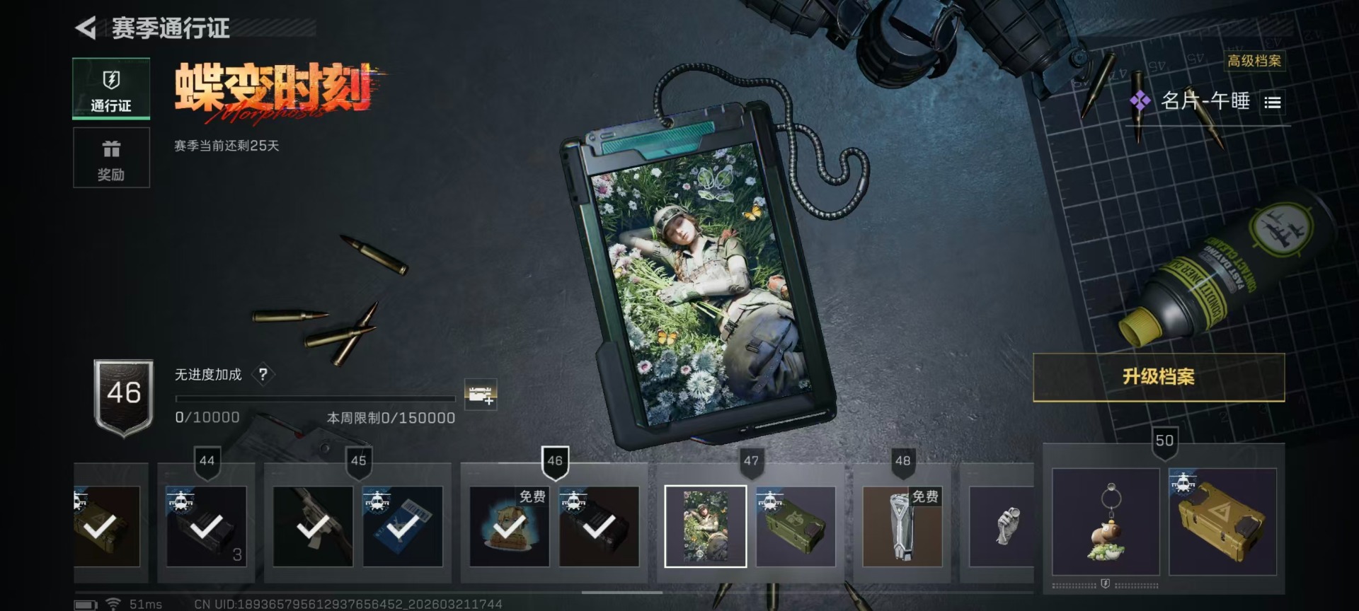 SJZQM478421三角洲行动账号详情图3