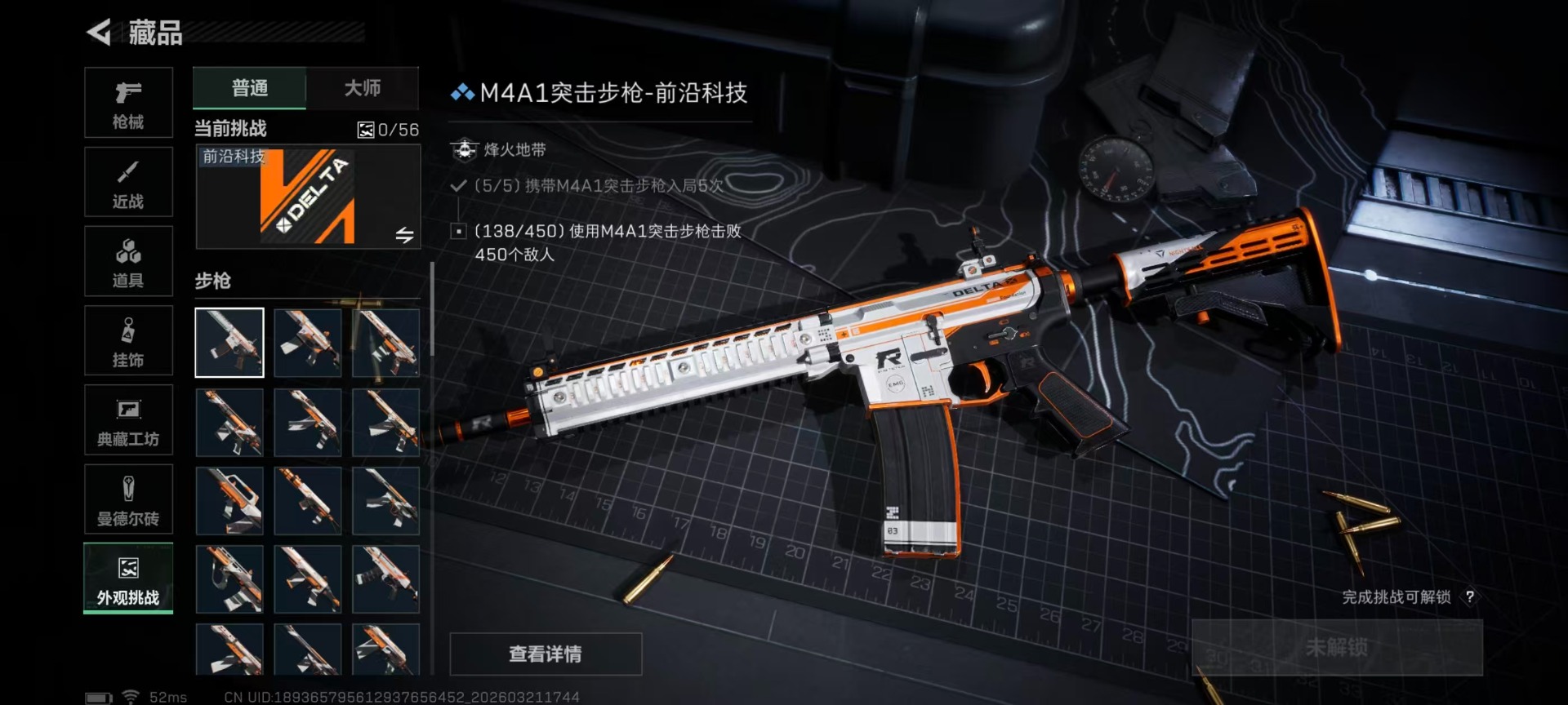 SJZQM478421三角洲行动账号详情图4