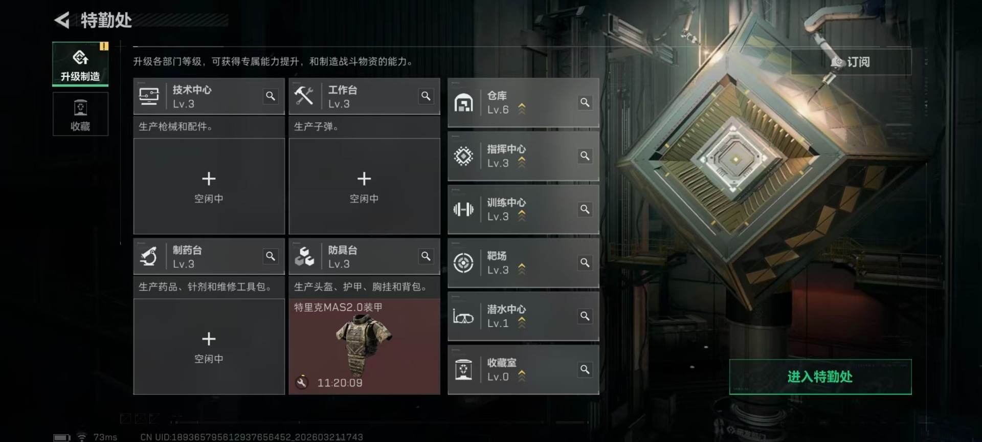 SJZQM478421三角洲行动账号详情图15