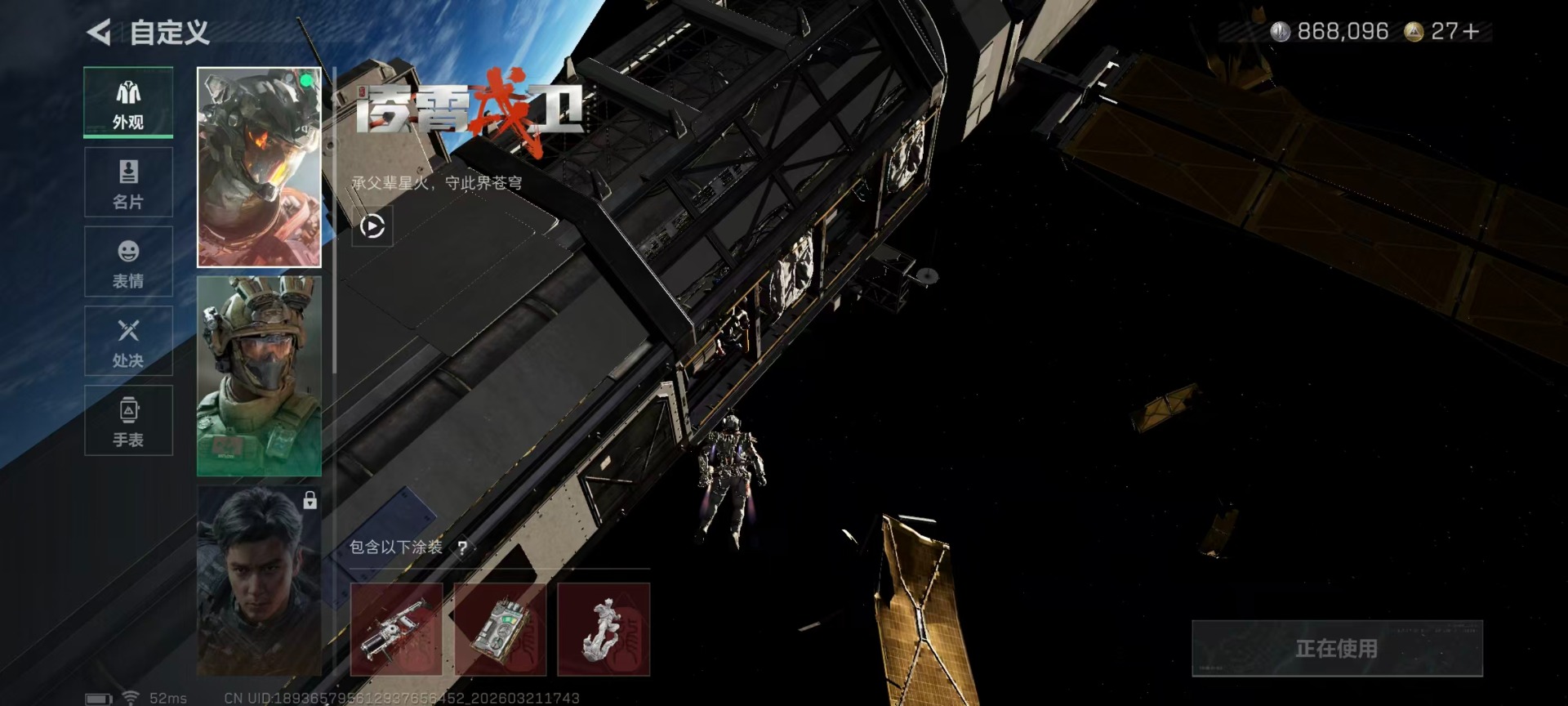 SJZQM478421三角洲行动账号详情图18