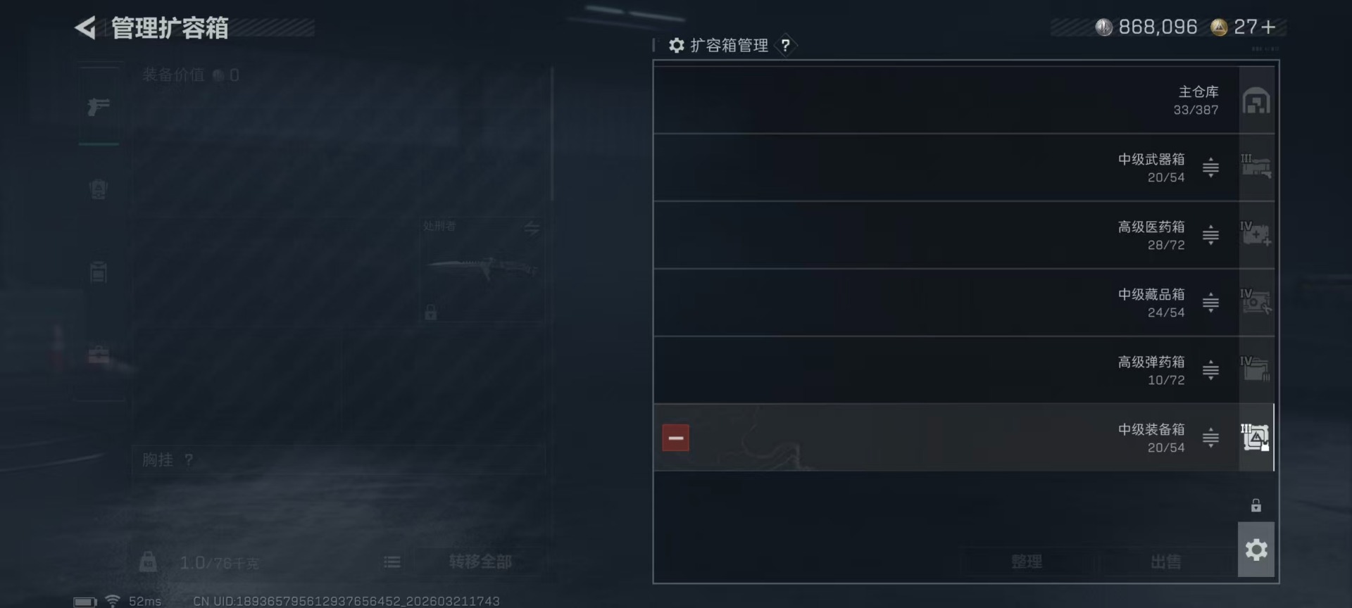 SJZQM478421三角洲行动账号详情图22