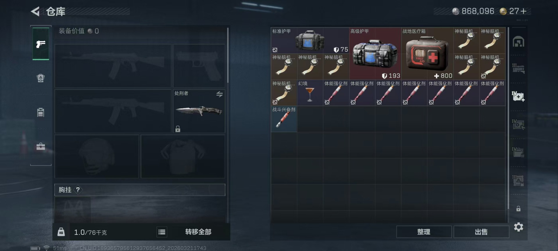 SJZQM478421三角洲行动账号详情图25