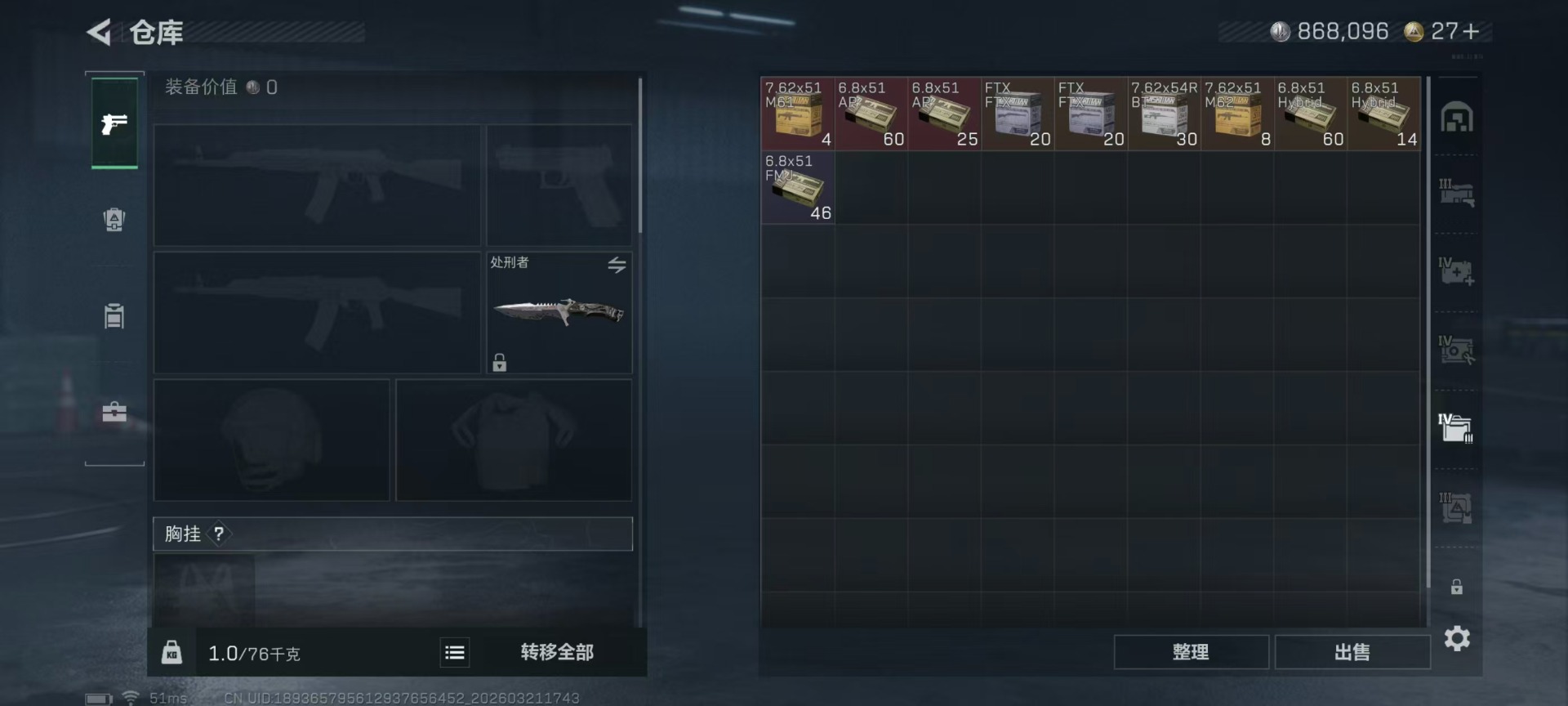 SJZQM478421三角洲行动账号详情图23