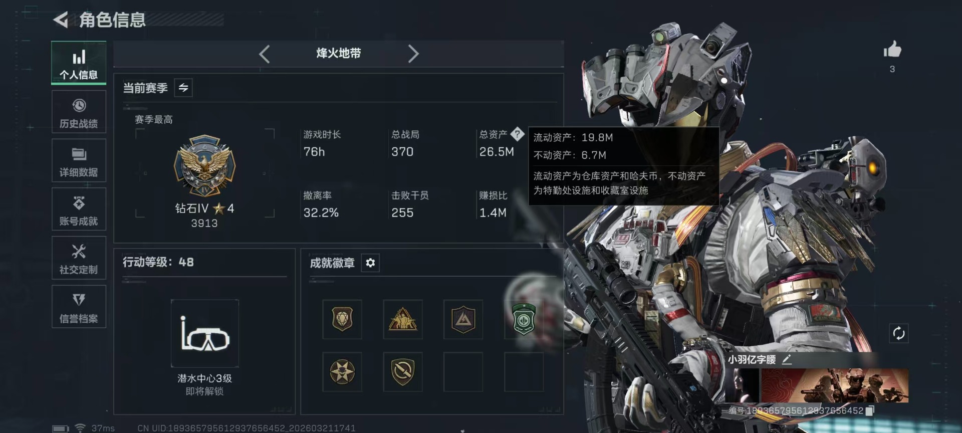 SJZQM478421三角洲行动账号详情图31