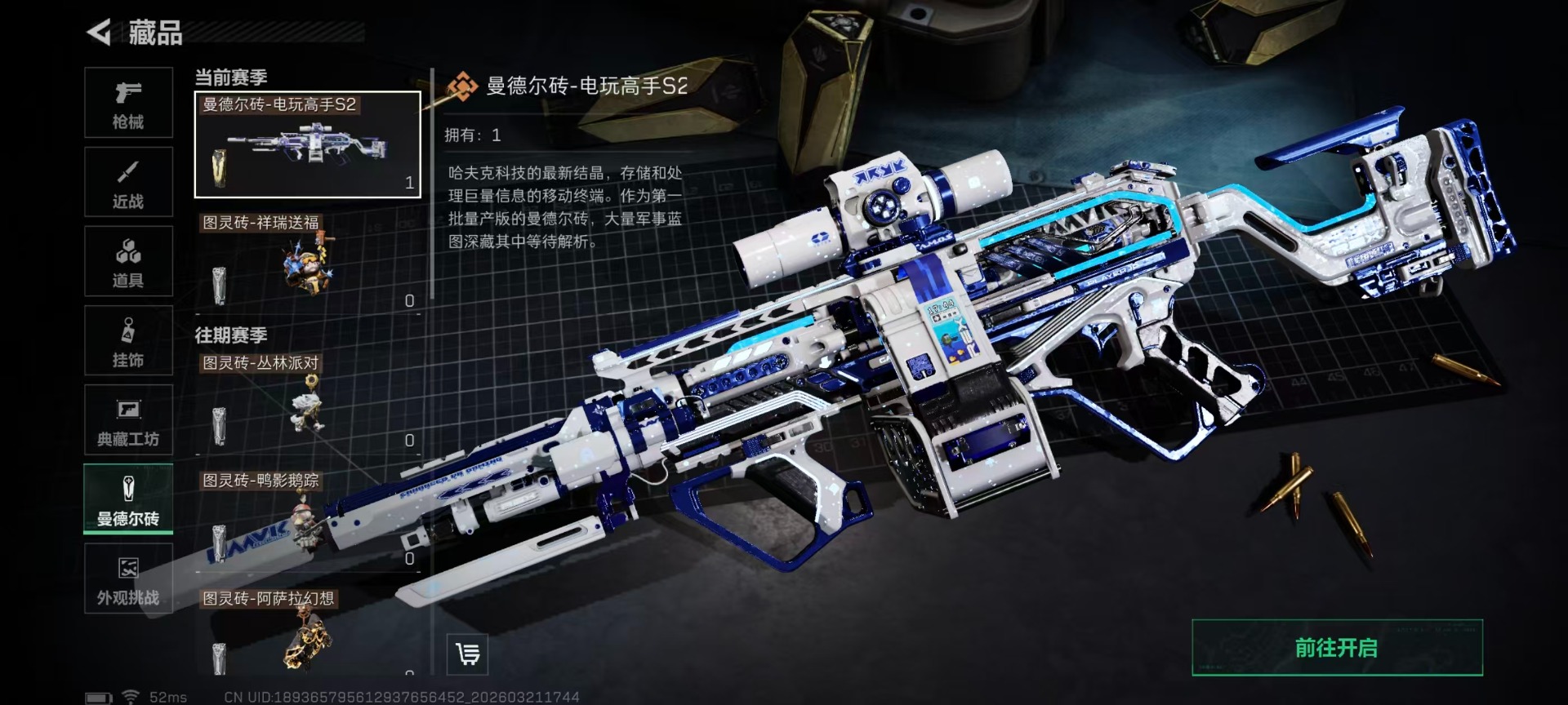 SJZQM492290三角洲行动账号详情图6