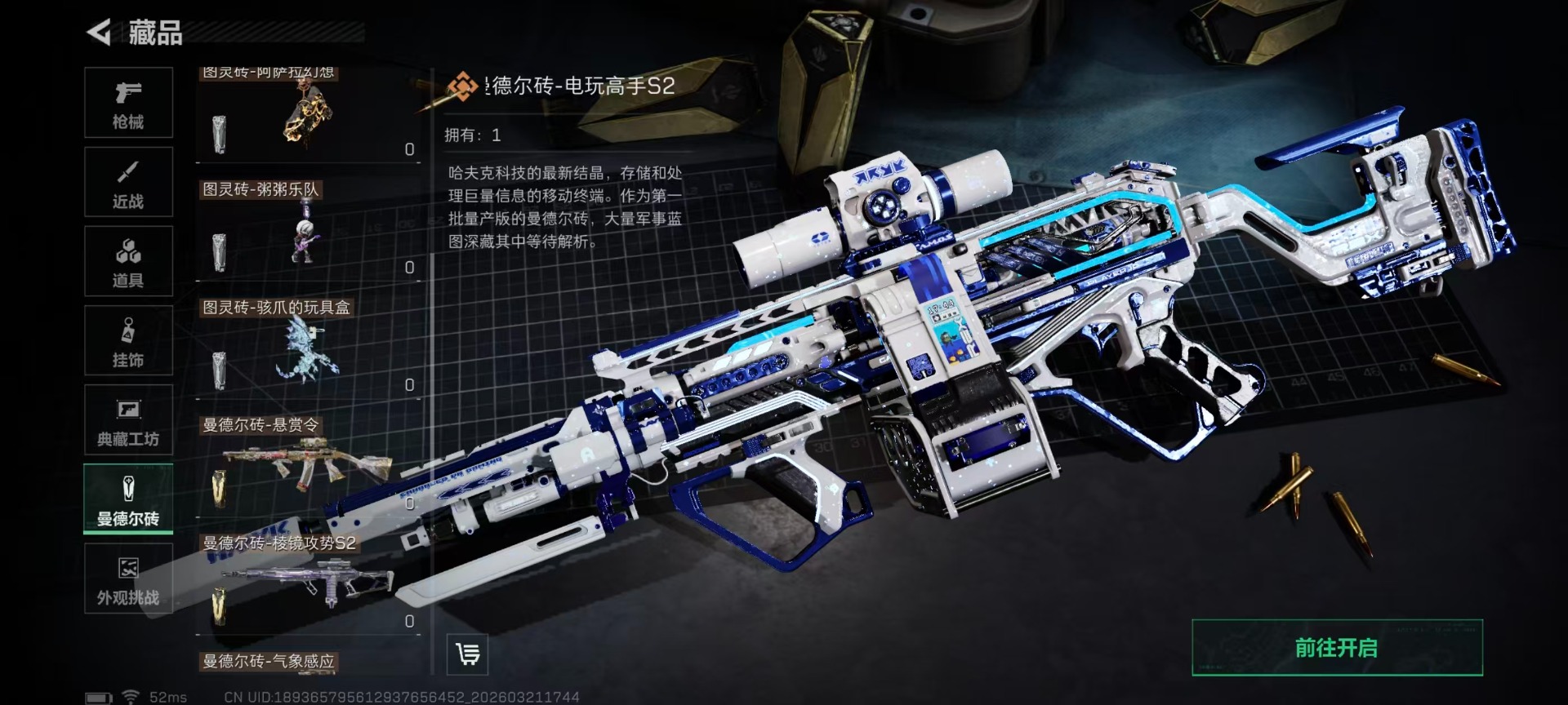 SJZQM492290三角洲行动账号详情图5