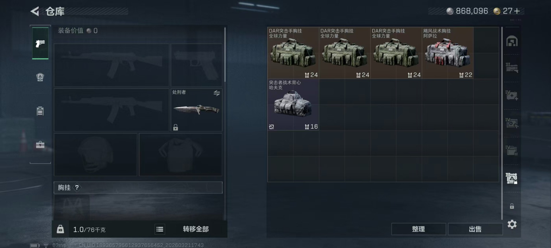 SJZQM492290三角洲行动账号详情图21