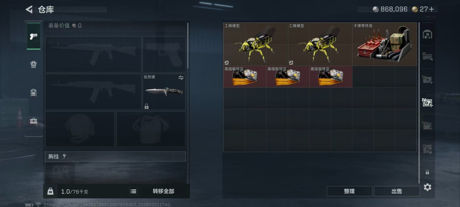 SJZQM492290三角洲行动账号详情图24