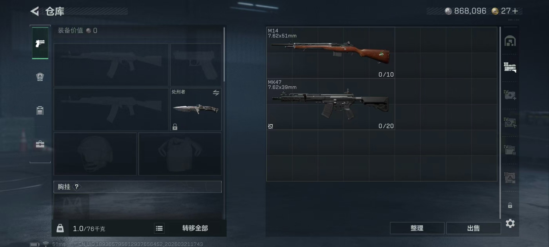 SJZQM492290三角洲行动账号详情图26