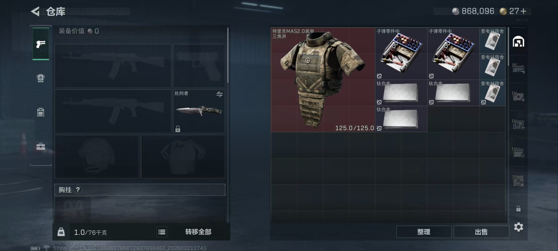 SJZQM492290三角洲行动账号详情图27