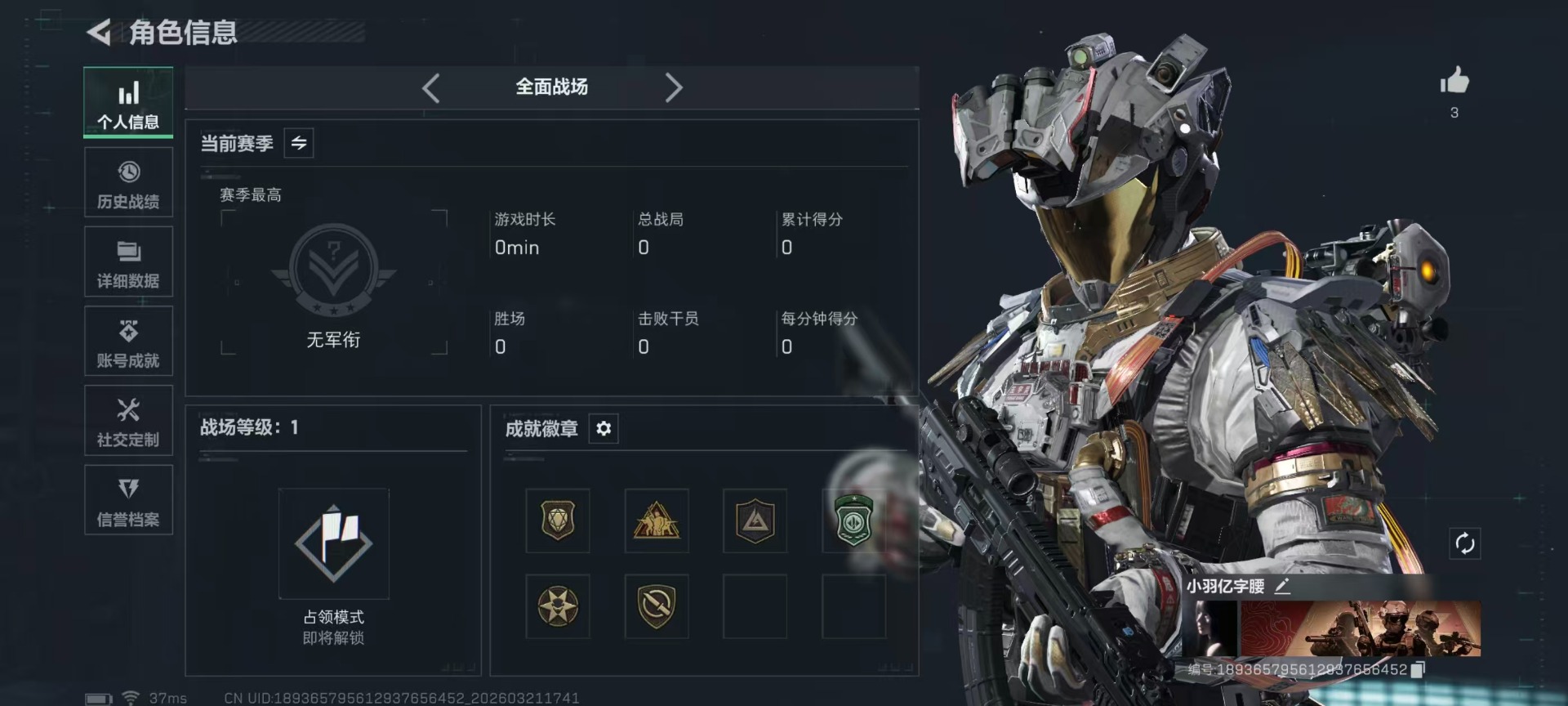 SJZQM492290三角洲行动账号详情图30