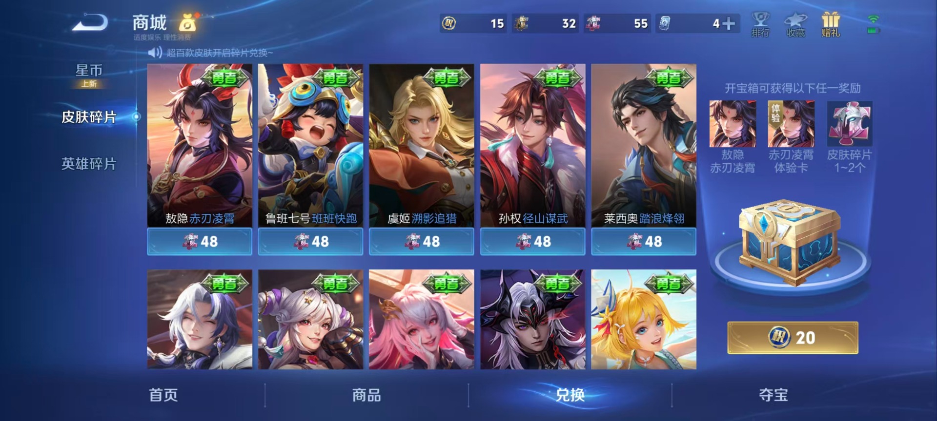 WZLX4253740王者荣耀账号详情图4 WZLX4253740王者荣耀账号详情图4