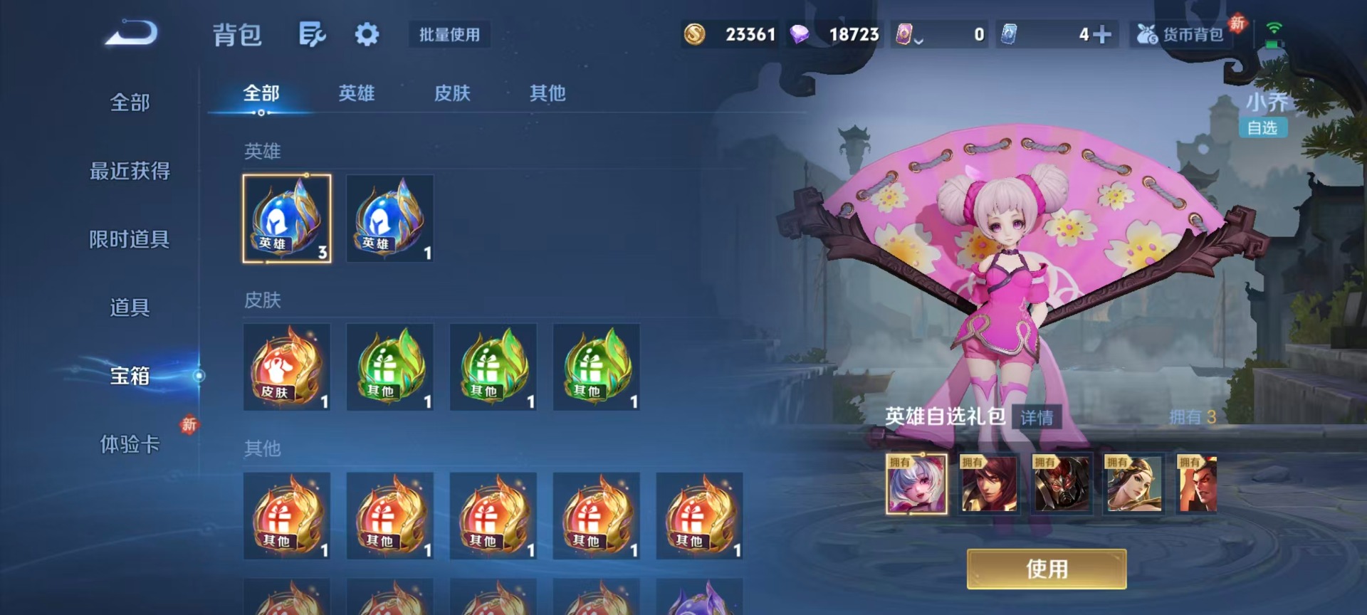 WZLX4253740王者荣耀账号详情图5 WZLX4253740王者荣耀账号详情图5