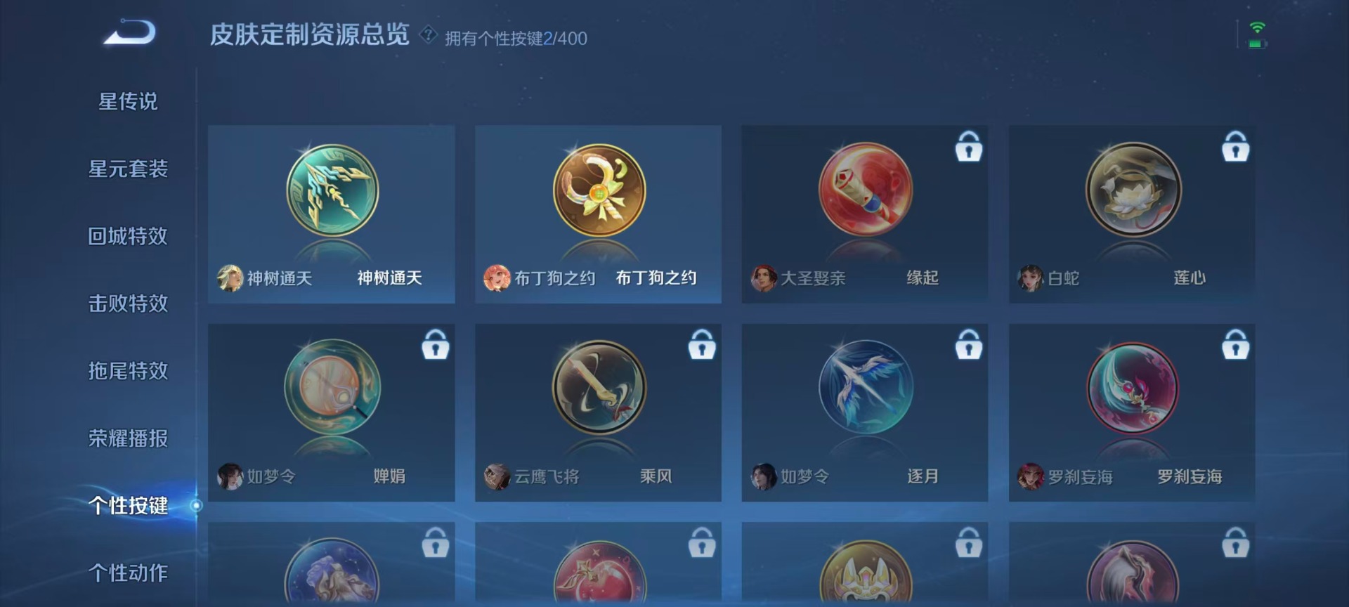 WZLX4253740王者荣耀账号详情图7 WZLX4253740王者荣耀账号详情图7